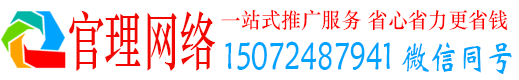 福建官理竞价代运营